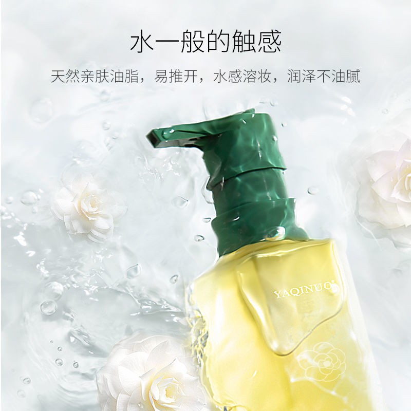 Akino Camellia Watery Plant Cleansing Oil Sensitive Muscle Face Deep Cleansing Eye and Lip Makeup Remover Cream