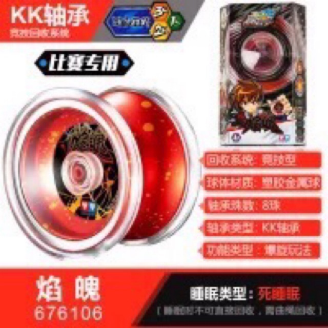 Yoyo đỏ 676106