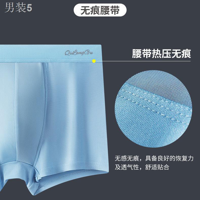 Quần sịp nam boxer mới mùa hè phong cách graphene đồ lót lụa băng mỏng thoáng khí giữa eo liền mạch đùi vuông đầ