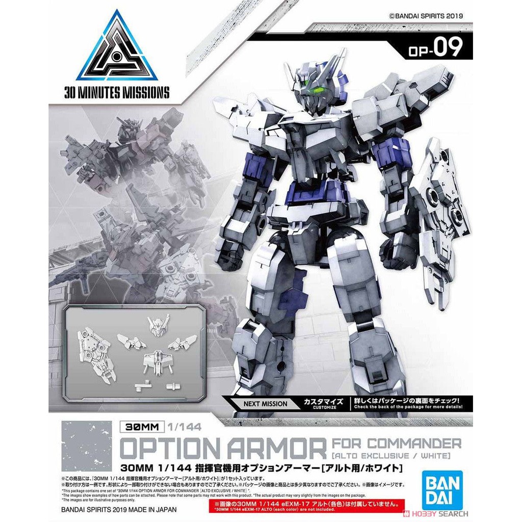 Mô hình Bandai 30MM Phụ kiện Option Armor - Alto - Commander - White