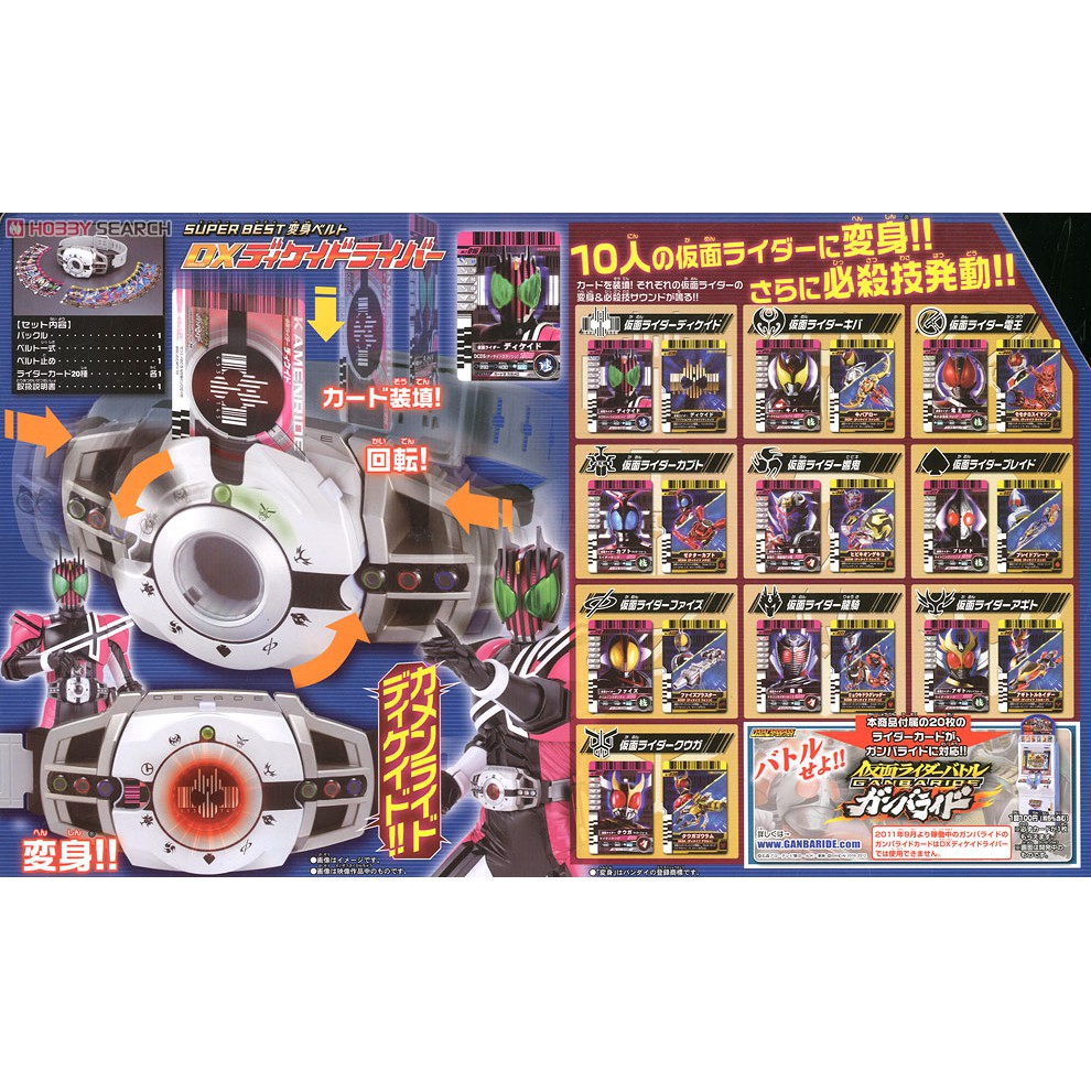 MÔ HÌNH ĐỒ BIẾN HÌNH HIỆP SĨ MẶT NẠ THẮT LƯNG HIỆP SĨ MẶT NẠ DECADE DX DECADE DRIVER OPEN