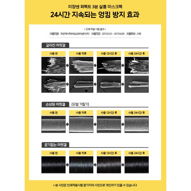 [MẪU MỚI 2021] Kem ủ tóc 3 phút Mise en sence Perfect Serum 3 minutes 300g | BigBuy360 - bigbuy360.vn