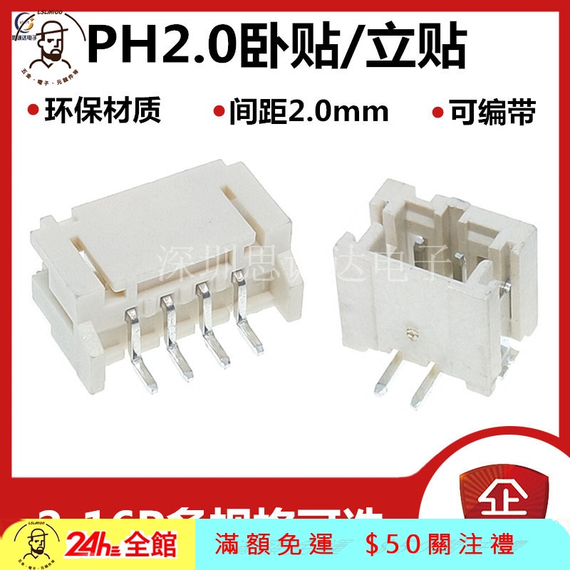 ⚙(Hàng Mới Về) Kem Dưỡng Da Lslm100 Chất Lượng Cao🔨Ổ Cắm Điện Smd Ph2. 0 mm 2 / 3 / 4 / 5 / 6 / 7 / 8 / 9 / 10 / 12P Chuyên Dụng