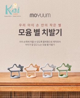 🎀 HÀNG CÓ SẴN 🎀 GẶM NƯỚU SILICON MOYUUM