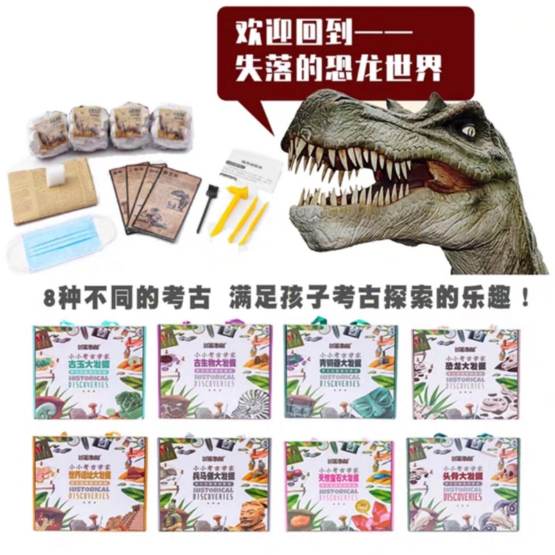 Hộp Đồ Chơi Khủng Long Thơ Mộng Thủ Công DIY Dành Cho Trẻ Em