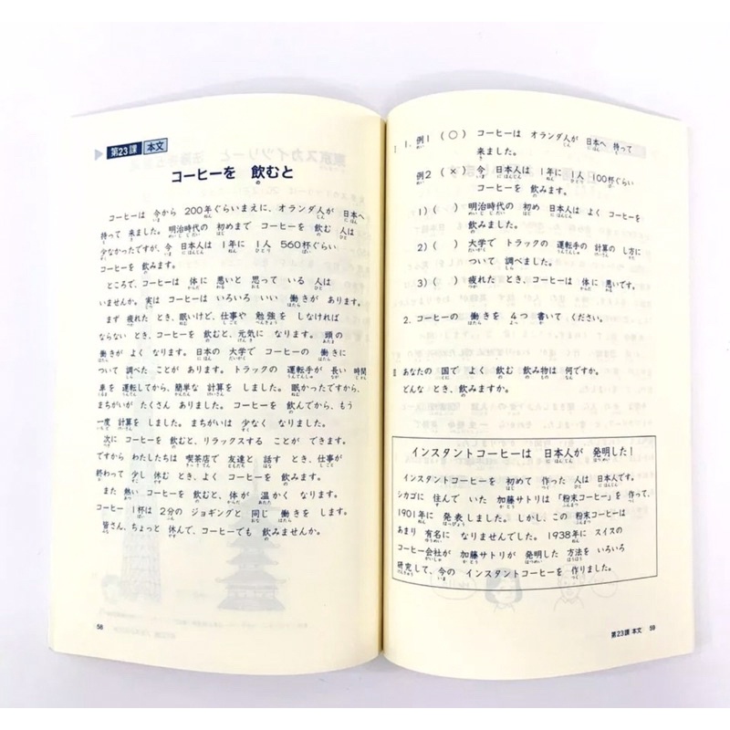 Sách - Nhật ngữ sơ cấp - 25 bài đọc hiểu sơ cấp - Tập 1