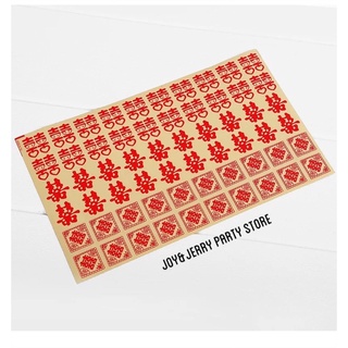 ❤️‍🔥❤️‍🔥60 stickers decal 3 loại chữ song hỷ❤️‍🔥❤️‍🔥