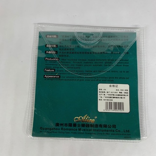 Dây đàn Nhị,Cò,Líu Alice AT-9 Arhu String