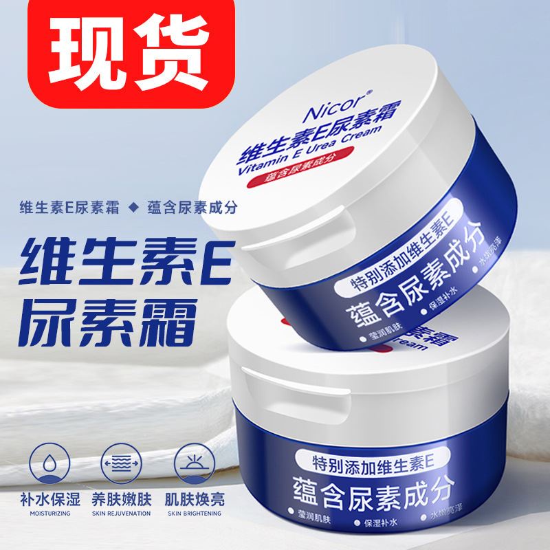 Kem Dưỡng Thể Nicor Vitamin E Urea Giúp Dưỡng Ẩm Chống Khô Da