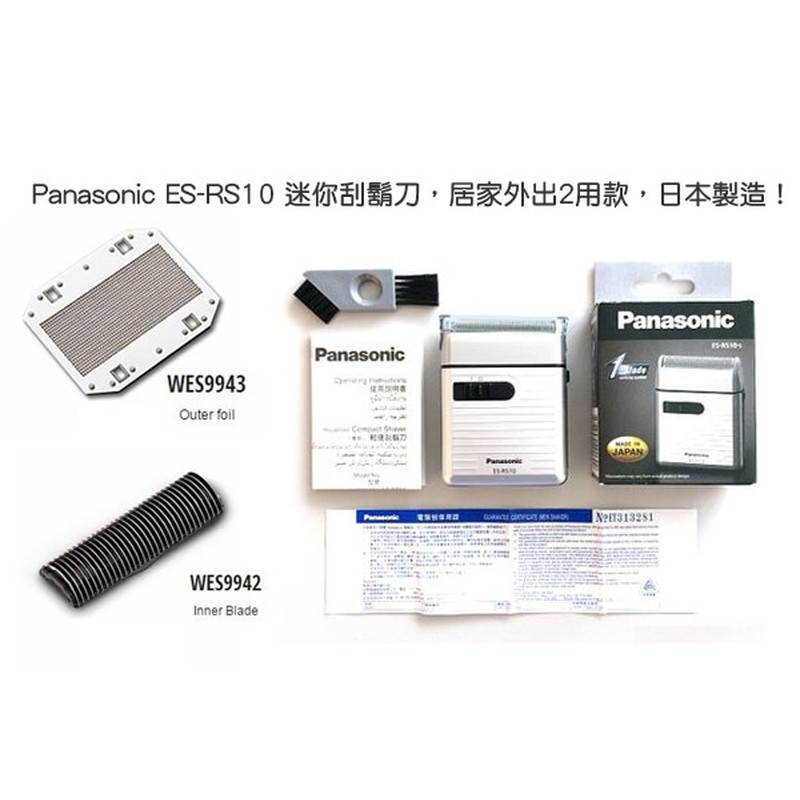 Máy cạo râu Panasonic ES-RS10-A Made in JAPAN [ Cam Kết Hàng Nội Địa Nhật Bản ]