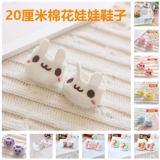20 đôi giày cotton cho búp bê