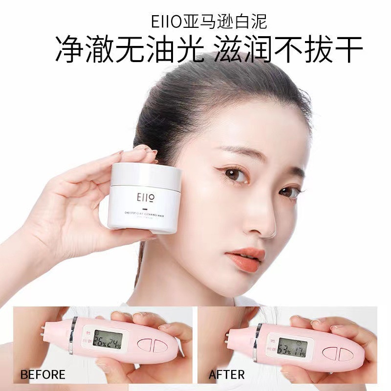 Mặt Nạ Bùn EIIo Làm Sạch Sâu Cho Da | Mặt Nạ Dưỡng Ẩm Làm Sạch Mụn Đầu Đen Kiểm Soát Dầu Chăm Sóc Da Mặt