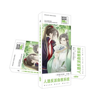 Postcard hệ thống tự cứu của nhân vật phản diện manhua