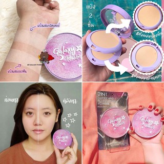 PHẤN PHỦ 2 TẦNG ARON GALAXY POWDER
