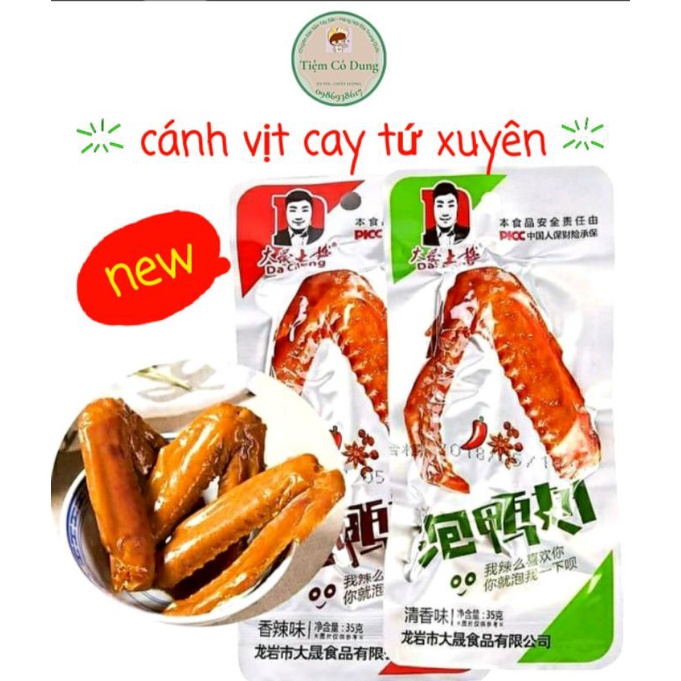 Cánh vịt dacheng⭐ cánh vịt cay tứ xuyên trung quốc