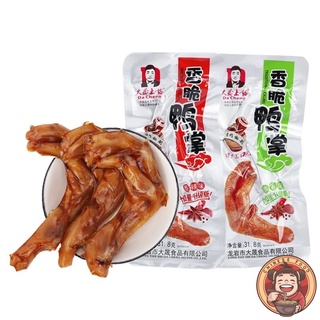 Chân vịt Da Cheng Cay Và Không Cay Ngon