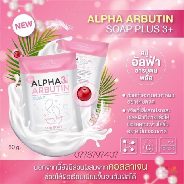 Xà phòng tắm giúp dưỡng trắng da Alpha Arbutin Thái lan 80g