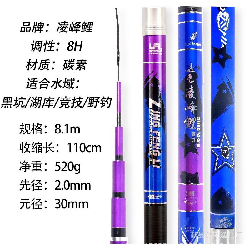 Cần câu tay Giấc Mộng Đế Vương 8H săn hàng tặng 1 ngọn phụ
