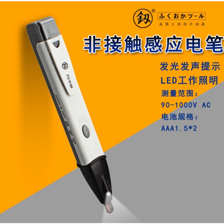 Bút Thử Điện Cảm Ứng Không Cần Tiếp Xúc Fukuoka Nhật FO-9160