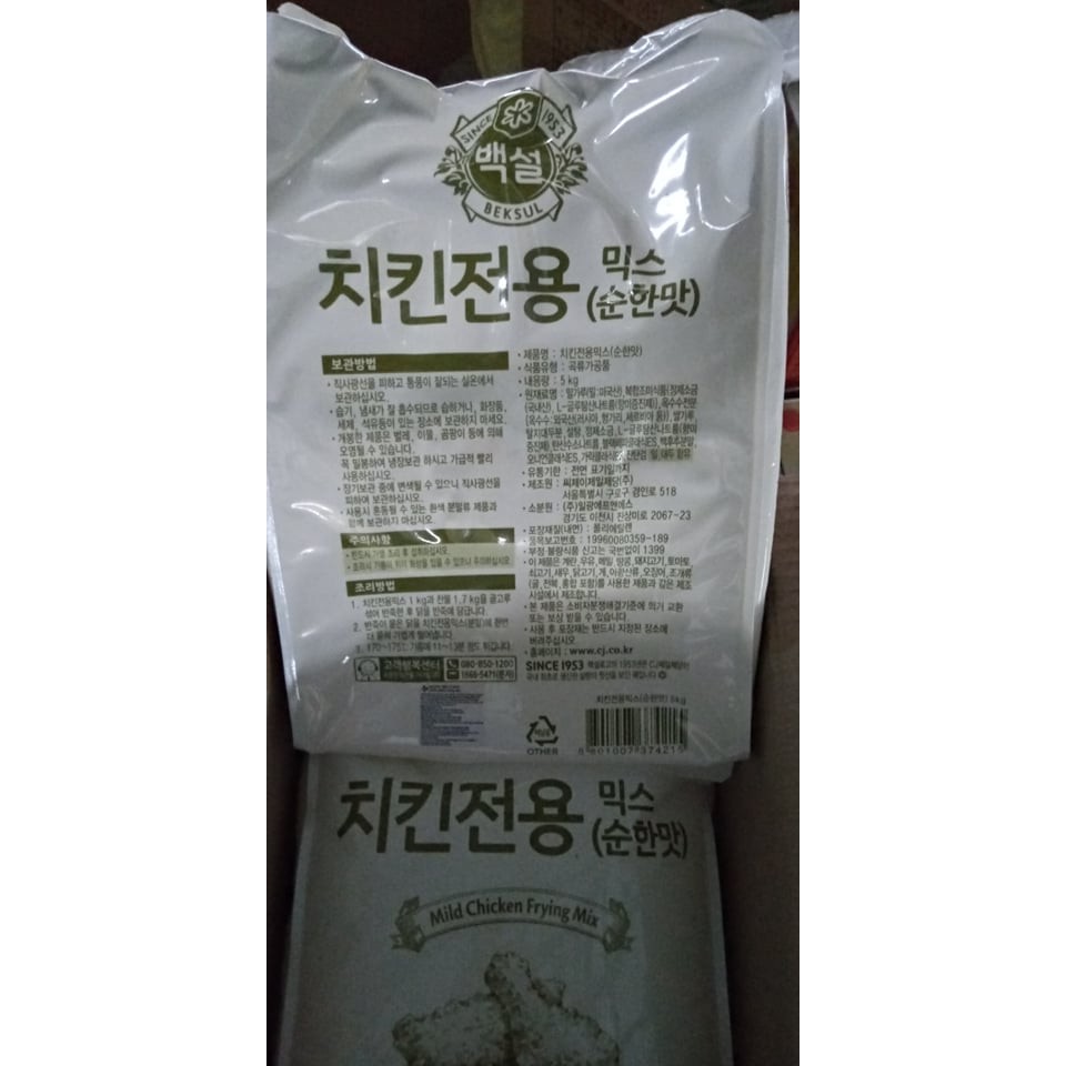 Bột chiên gà Hàn Quốc túi to cho nhà hàng (không cay) 5KG - 치킨튀김 가루