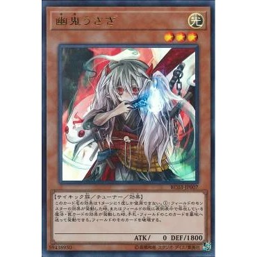 [ Zare Yugioh ] Lá bài thẻ bài Yugioh RC03-JP007 - Ghost Ogre &amp; Snow Rabbit - Ultra Rare