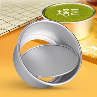 Khuôn Nhôm Đúc Tròn Đế Rời Làm Bánh Bông Lan 6inch - 7inch - 8inch