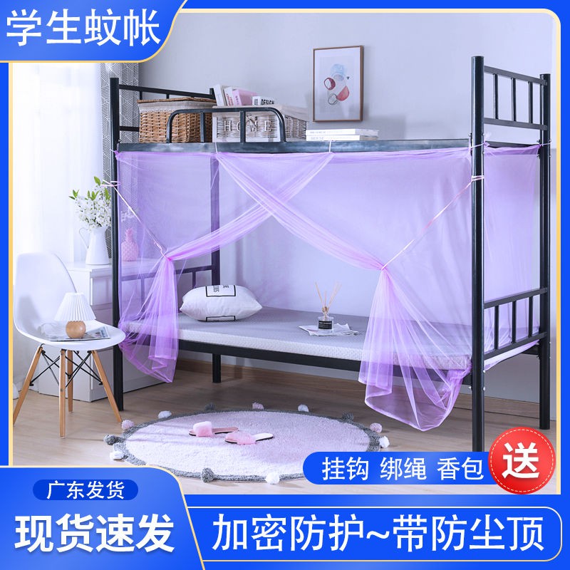 Mã hóa ký túc xá sinh viên màn chống muỗi hộ gia đình giường đôi 1,5m 1,8m 0,9 / 1,2 giường tầng cô gái lưới đơn