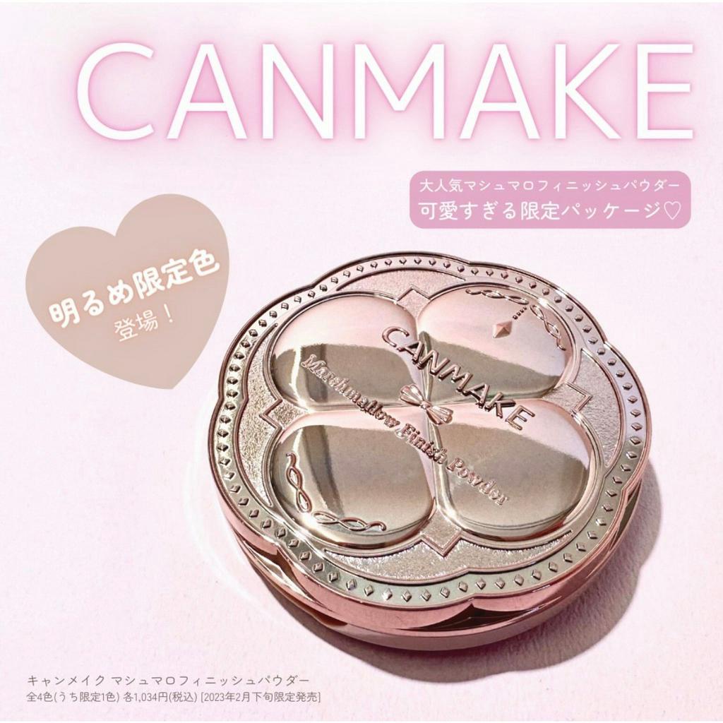 Phấn phủ Canmake Marshmallow Finish Powder Chống Nắng, Kiềm Dầu