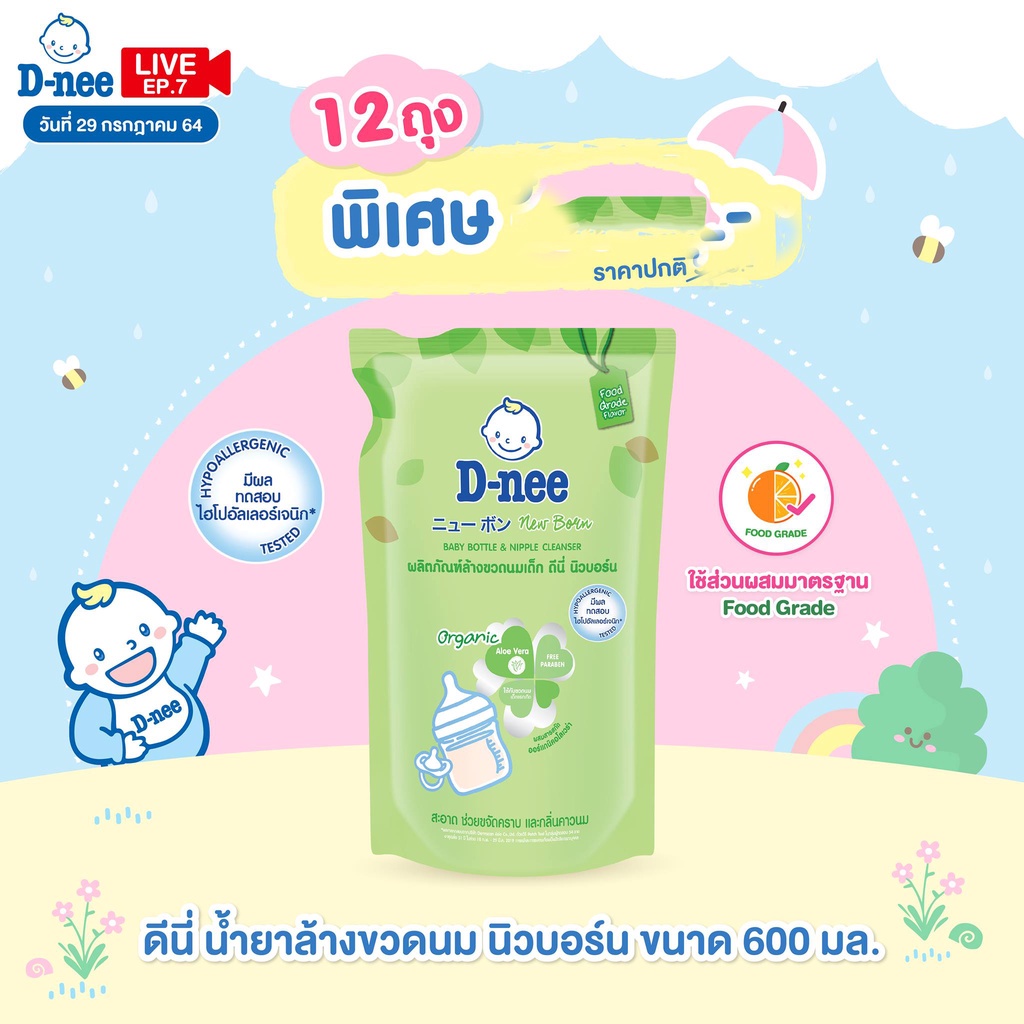 Nước rửa bình sữa Dnee bịch 550ml  nội địaThái Lan -Shop Mẹ Khoai