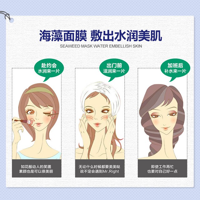 MẶT NẠ RONG BIỂN NÀNG TIÊN CÁ IMAGES TINH CHẤT CẤP ẨM SÂU | Thế Giới Skin Care