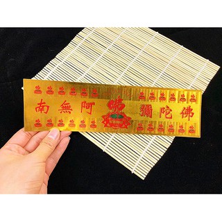 Combo 2 giấy vàng dán cổng: "A DI ĐÀ PHẬT"