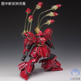 Phụ kiện nâng cấp Hiệu ứng Funnel cho MG Sazabi và RE Nightingale (effect wing)