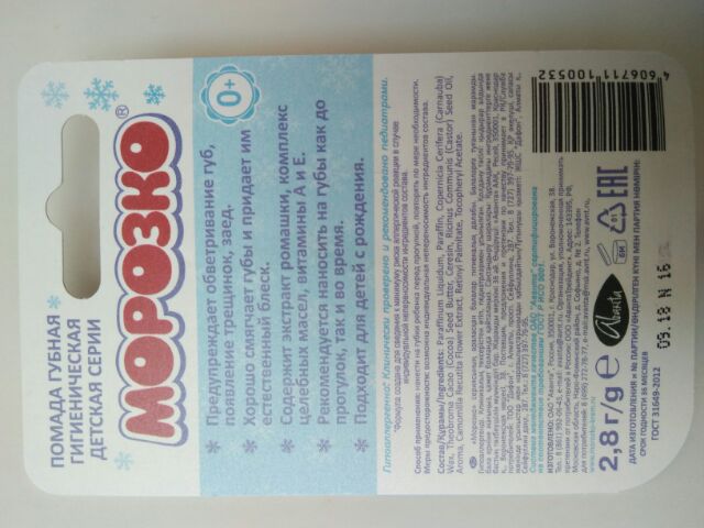 [Mã COS1901 hoàn 8% xu đơn 250K] Son dưỡng môi chống nẻ cho bé hiệu Ông già tuyết | BigBuy360 - bigbuy360.vn