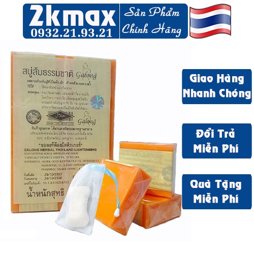 Combo 12 Cục Xà Phòng Cam Nghệ Galong Herbal Thailand