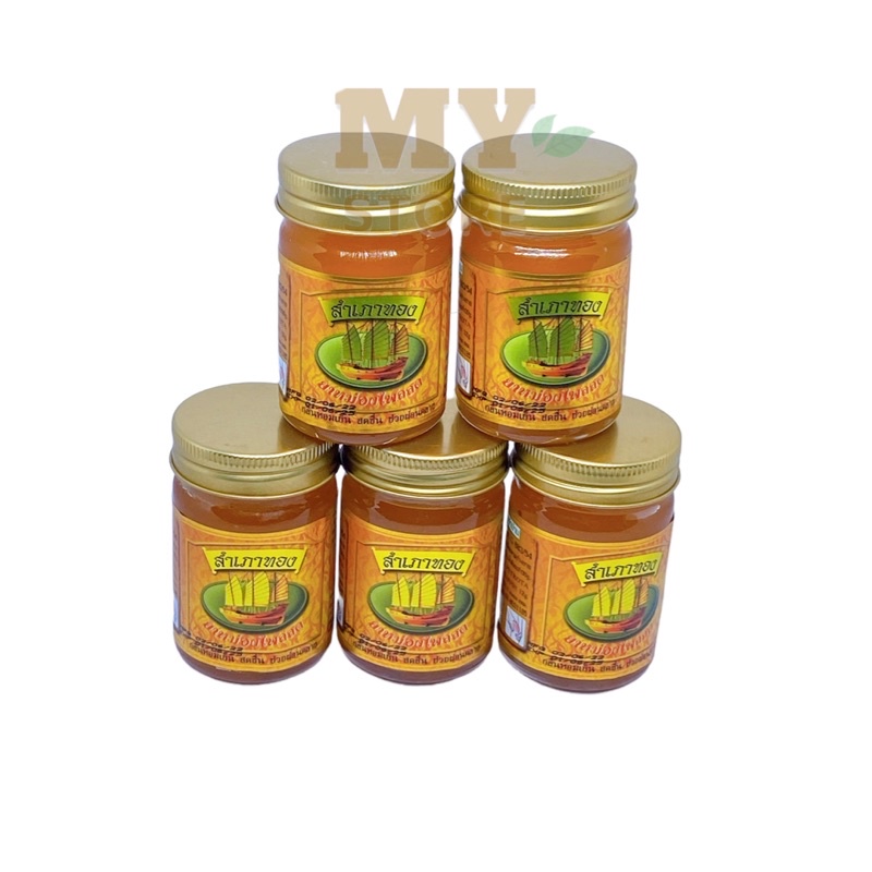 (Chính Hãng) Dầu Cù Là Cánh Buồm Màu Cam Hương Nghệ Thái Lan 50g