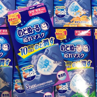 [freeship] Khẩu Trang Lọc Bụi, Kháng Khuẩn, Xông Mũi KOBAYASHI (HỘP 3 CÁI) - Hàng Có Sẵn