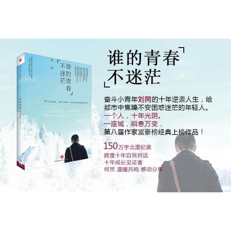 Thanh Xuân của ai mà không mơ hồ