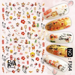 Decal Dán Móng Tay 3D Nail Sticker Tráng Trí Móng Hoạ Tiết Tết Đón Xuân F364