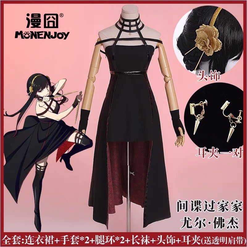 Set đồ cosplay Yor Forger trong Spy x Family
