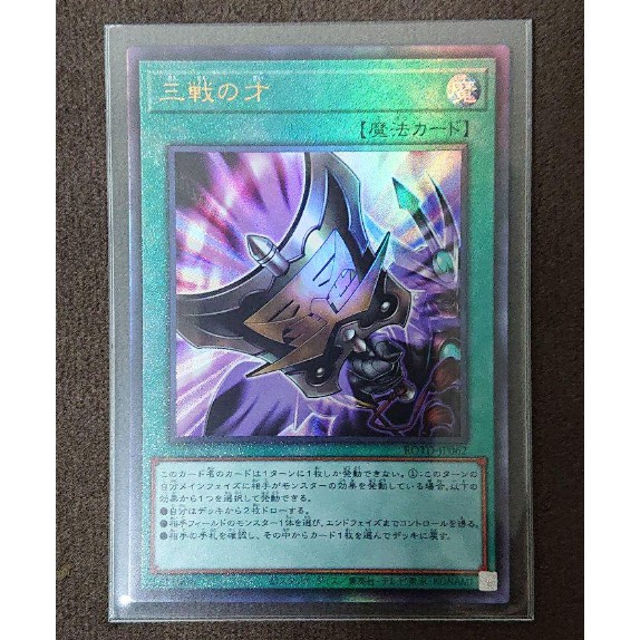 Thẻ bài Yugioh: Triple Tactics Talent
