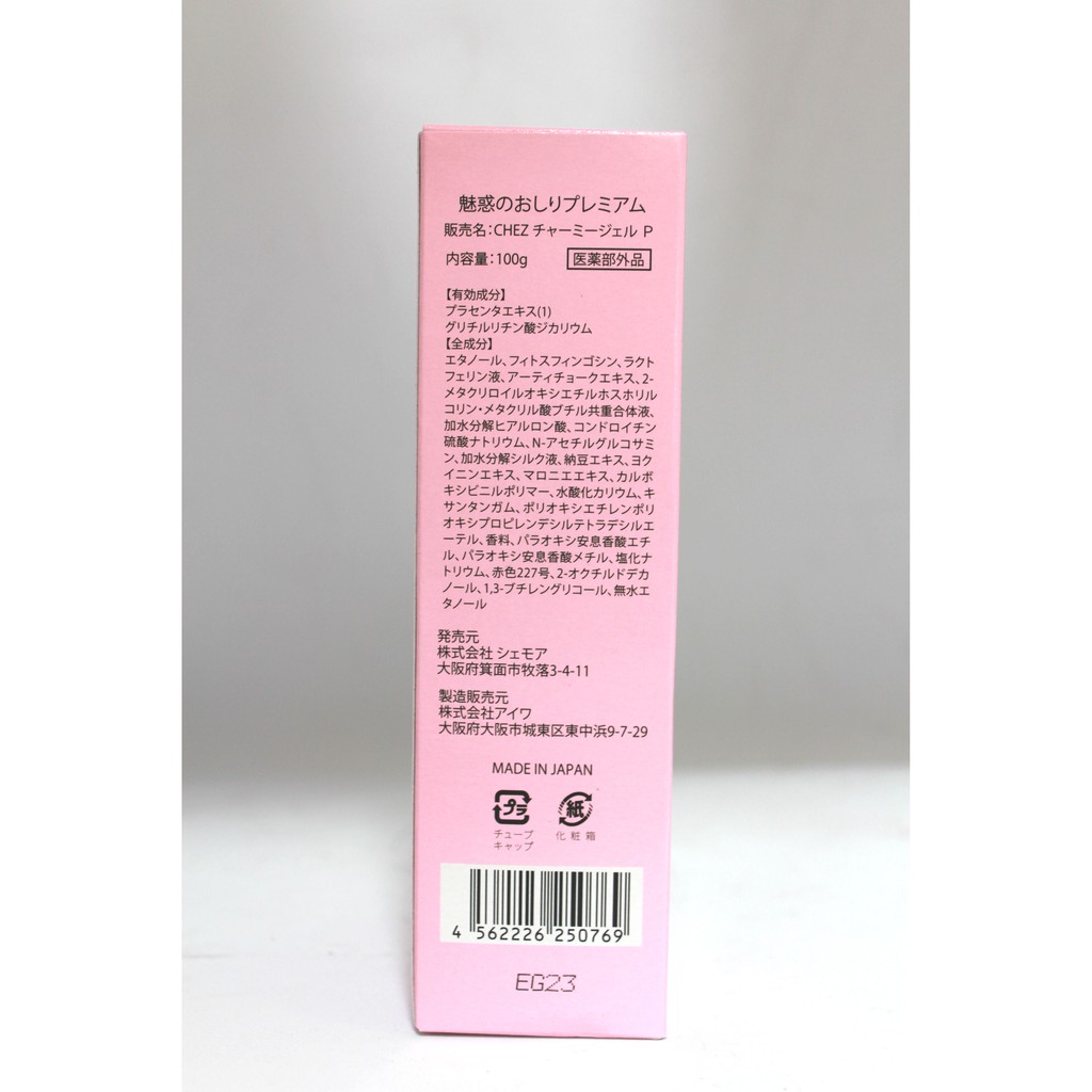 Kem thâm mông Miwaku Nhật Bản | BigBuy360 - bigbuy360.vn