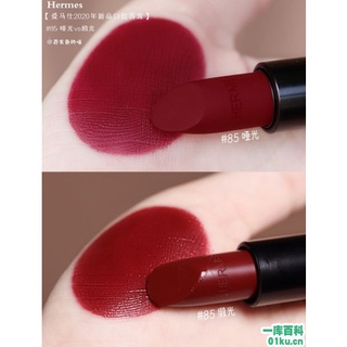 [HÀNG CÓ SẴN]Son Hermès Matte Màu 85 Rouge H