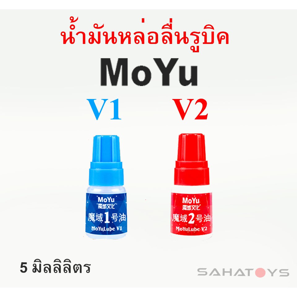 Dầu bôi trơn khối Rubik Moyu Lube