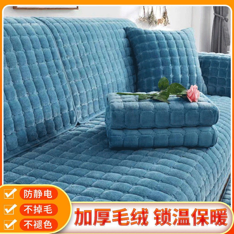 Thảm Lót Ghế Sofa Chống Trượt Thiết Kế Đơn Giản Hợp Thời Trang Mùa Đông
