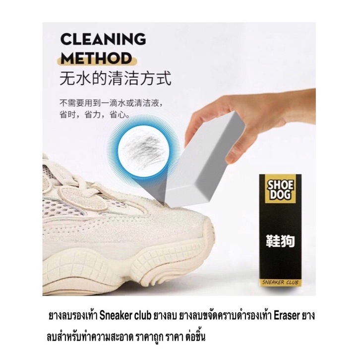 Dirty Shoe Eraser Sneaker club Black Stain Remover để làm sạch giá rẻ mỗi mảnh
