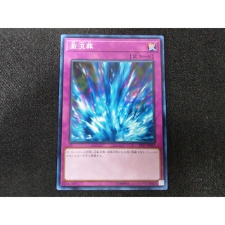 Thẻ bài YUGIOH - OCG - ST17-JP035 - Torrential Tribute - Common