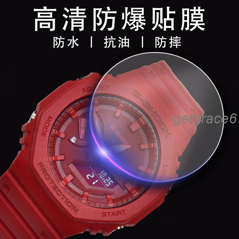 Miếng Dán Bảo Vệ Mặt Đồng Hồ Casio Watch Ga 2100 4a / 1a / 1a1
