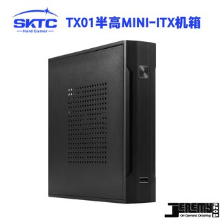Vỏ case máy tính SKTC TX01 thin itx chassis