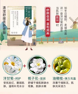 Mặt nạ pechoin-nội địa trung