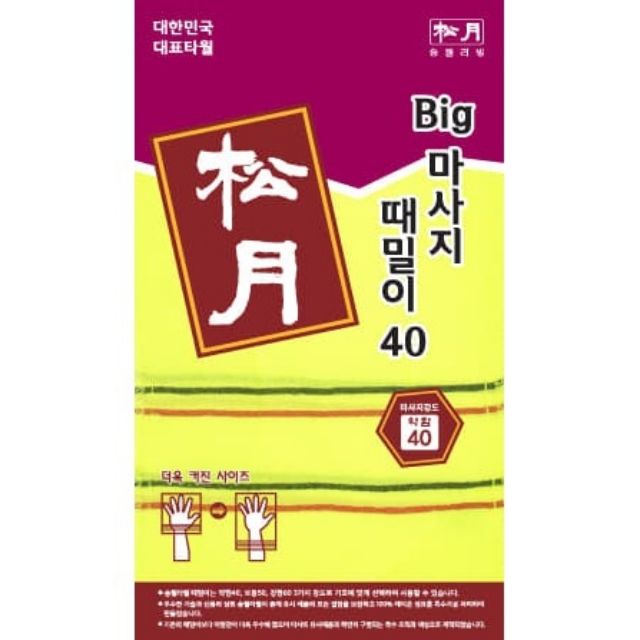 COMBO 2 KHĂN KỲ LƯNG HÀN QUỐC 30X98CM